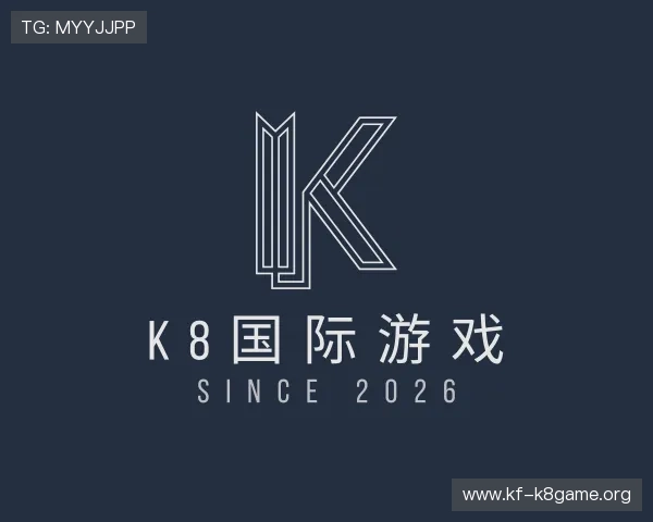 解读k8国际游戏
